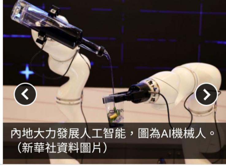 內地推進人工智能教育入中小學校園　AI業料助社會明白重要性...