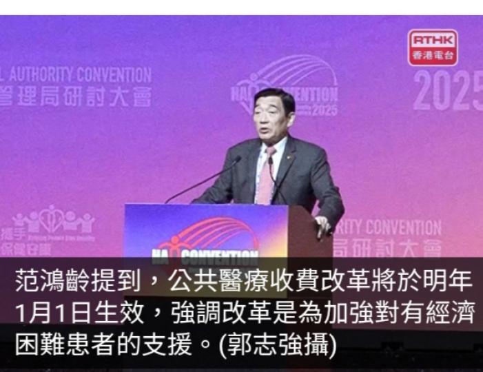 范鴻齡：醫管局研究薪酬架構改革計劃引入「優勞多得」理念...