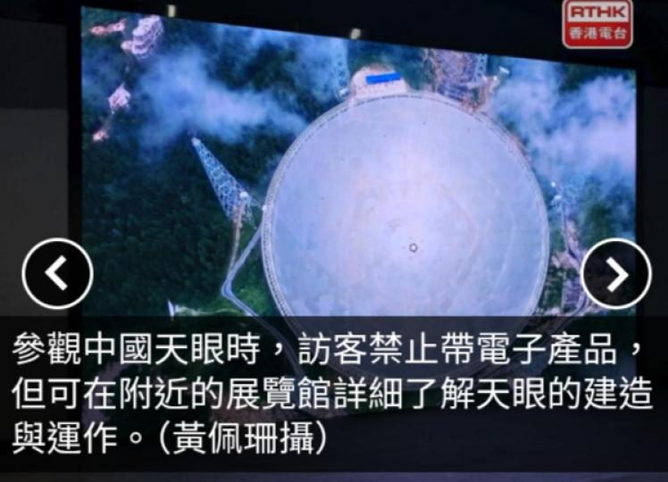 貴州「中國天眼」附近設景區　旅遊公司稱五一假期訪客爆滿...