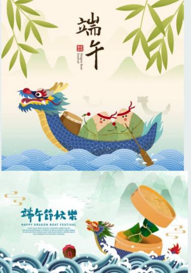 端午節
                   快樂！...