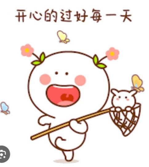 開心
                   快樂！...