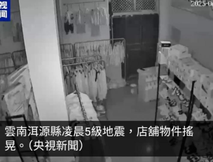雲南洱源縣凌晨5級地震　暫未有傷亡報告...