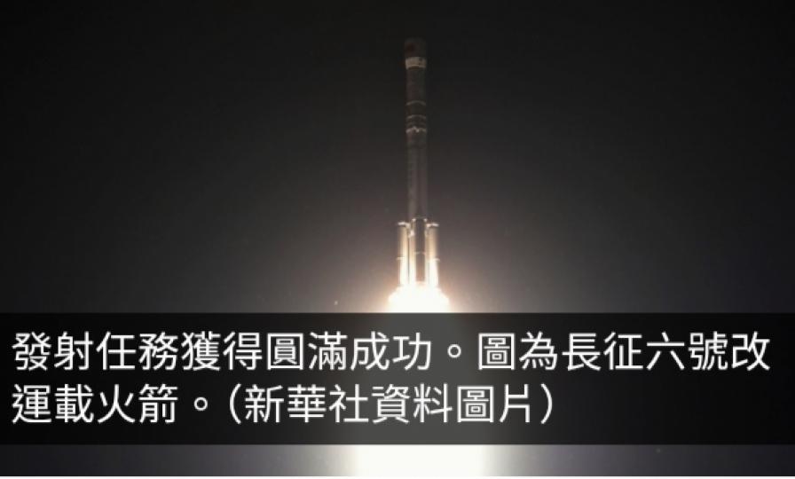 長征火箭發射升空互聯網低軌衞星並進入預定軌道　任務圓滿成功...
