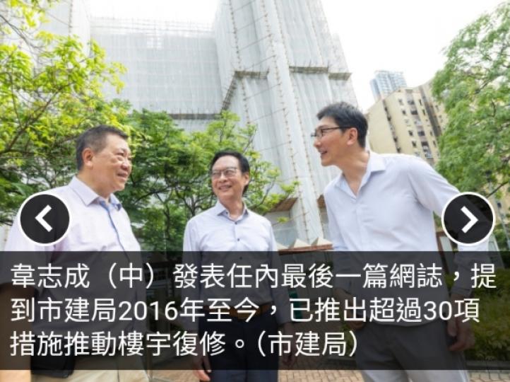 市建局計劃今年內啟動「樓宇復修新策略2.0」研究...