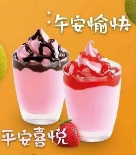 各位午安愉快.平安喜...