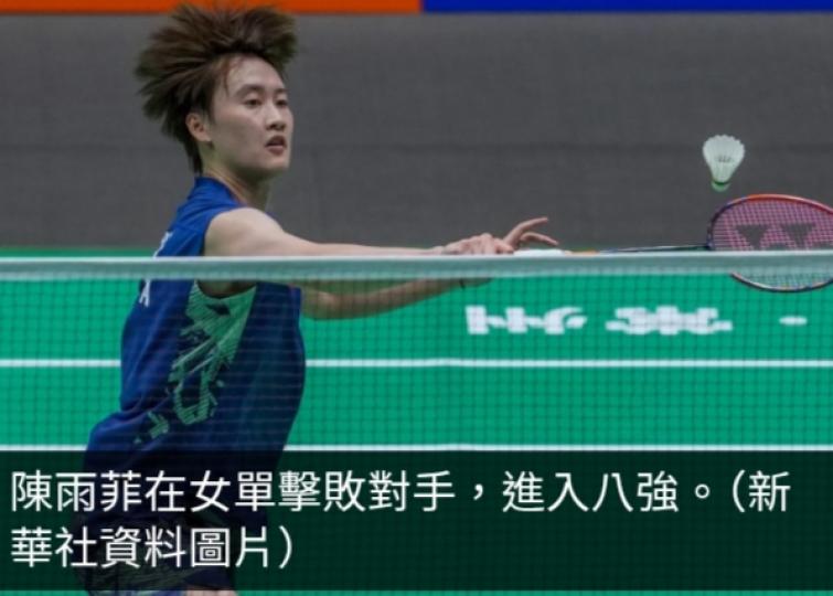 國羽三名女將於中國羽毛球公開賽女單分挫對手進入八強...