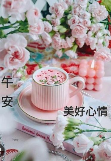 美好
                 心情！...
