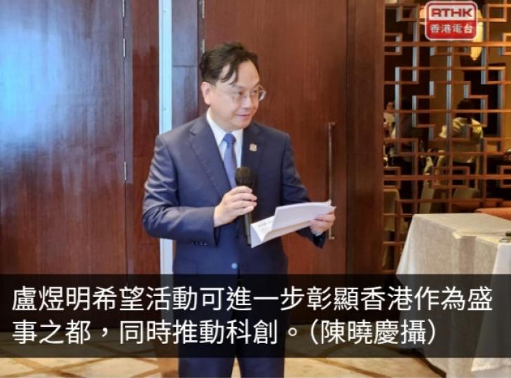 未來科學大獎下月6日揭曉　盧煜明：彰顯香港盛事之都推動科創...