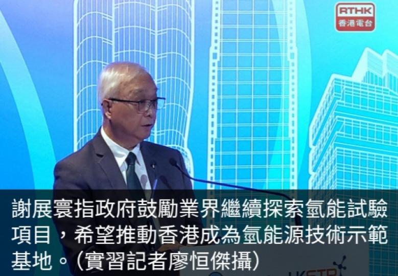煤氣與科技園公司推氫能充電系統　料明年第二季科學園區使用...