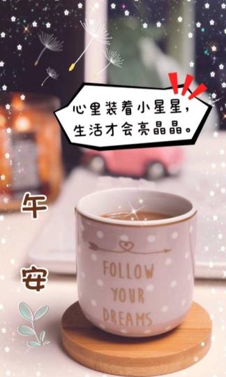 生活
               亮晶晶！...