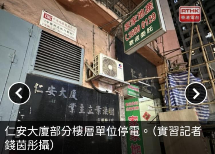 觀塘仁安大廈仍有約110戶沒電力供應　有居民到社區客廳暫住...