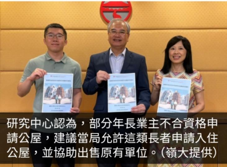 嶺大研究指住舊樓長者住所半數無電梯　倡支援提供樓梯機接送服務...