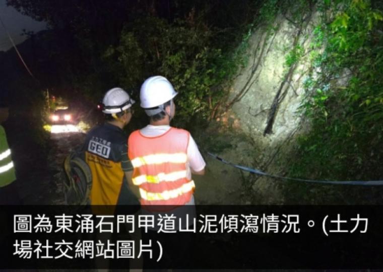土力工程處完成視察三宗山泥傾瀉　全為輕微事故已建議緊急工程...