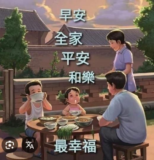 和樂
                    平安
幸福家！...