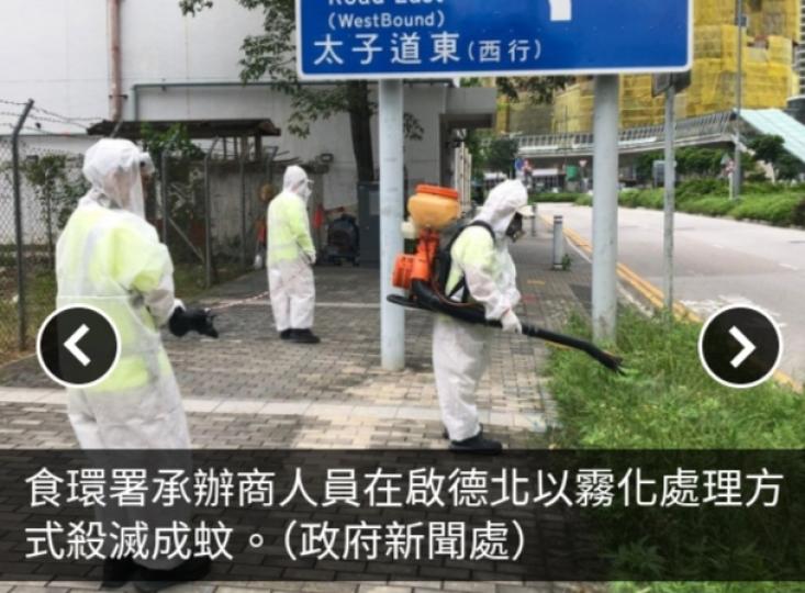 啟德北及馬灣誘蚊指數較高　食環署聯同其他部門及持份者加強控蚊...