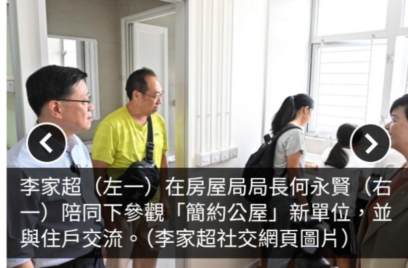 李家超到彩興路簡約公屋家訪　陪同新入伙住戶領取鎖匙...