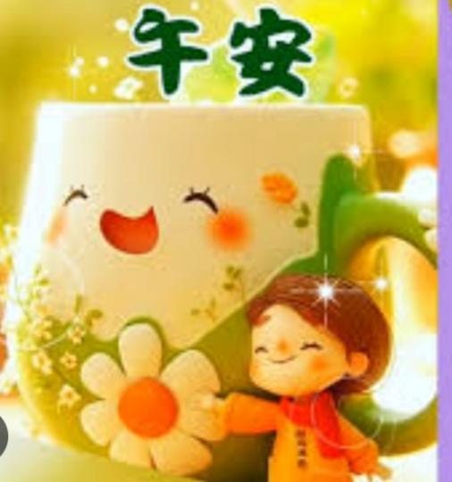 充實
                      温暖！...
