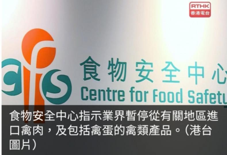 食安中心稱美國洛杉磯爆發禽流感　指示業界暫停從當地進口禽肉...