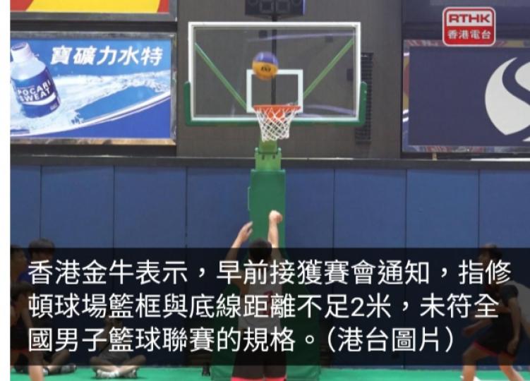 修頓球場未符規格　香港金牛NBL季後賽4強主場移師深圳...
