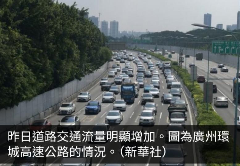 全國於國慶中秋假期首日迎來出行高峰　道路交通流量明顯增加...