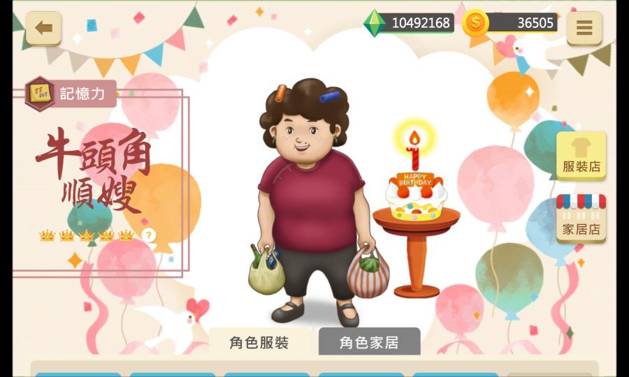 祝智有腦一歲生日快樂！...