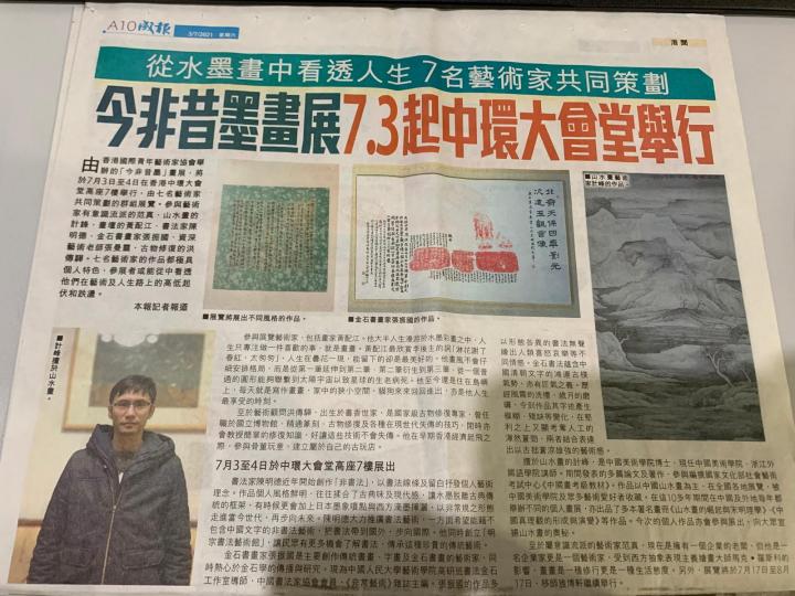 大約三星期前在報紙看見了這篇新聞,於是第二天就去了大會堂參觀這個畫展,有水墨畫和書法看,感覺很不錯,有來自不同地方的畫家,除了香港還有大陸和台灣的畫家,很厲害
非常適合假日休息的時候去,而且可以陶冶性... 大約三星期前在報紙看見了這篇新聞,於是第二天就去了大會堂參觀這個畫展,有水墨畫和書法看,感覺很不錯,有來自不同地方的畫家,除了香港還有大陸和台灣的畫家,很厲害
非常適合假日休息的時候去,而且可以陶冶性...