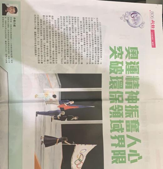 近年環保意識逐漸興起，但香港太陽能發電嘅發展仍然落後。睇完報紙後希望香港太陽能發展商喺未來堅持，好似香港運動員咁堅毅。而我地就支持環保，共同努力建構環保嘅社會，為地球出一分力💪🏻💪🏻...