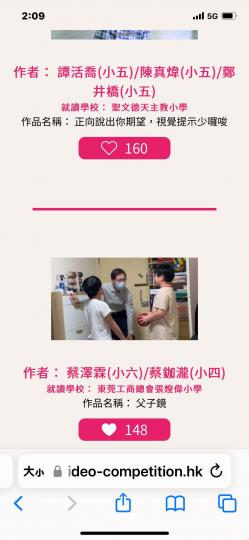 https://www.ppc-video-competition.hk/tc/voting-list?group=primary
幫朋友-參加拍片比賽,請大家幫手投票🙏🏻🙏🏻🙏🏻小學組-... https://www.ppc-video-competition.hk/tc/voting-list?group=primary
幫朋友-參加拍片比賽,請大家幫手投票🙏🏻🙏🏻🙏🏻小學組-...