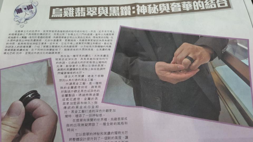 大家對珠寶,鑽石有研究嗎?
黑色晶石往往比較堅硬,而且亦顯示出神秘高貴感覺。
就如傢俱中使用大理石塊,都有著用樣的作用呢~... 大家對珠寶,鑽石有研究嗎?
黑色晶石往往比較堅硬,而且亦顯示出神秘高貴感覺。
就如傢俱中使用大理石塊,都有著用樣的作用呢~...