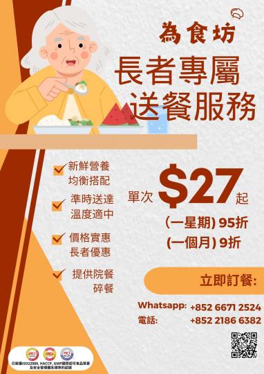 米芝蓮星級大廚主理
高質+性價比高餐盒及到會
🥇日日新鮮香港製造
🥈絕不含防腐劑
🥉真材實料
請即透過WhatsApp傳送門落單訂購。
🛒 WhatsApp訂餐傳送門 
https://wa....