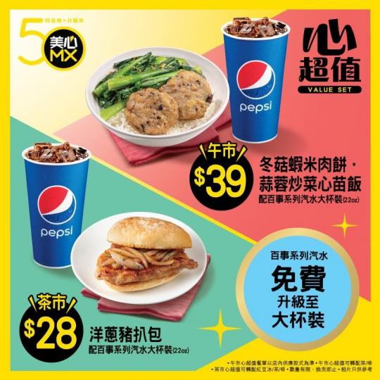 係時候去食飯喇.......