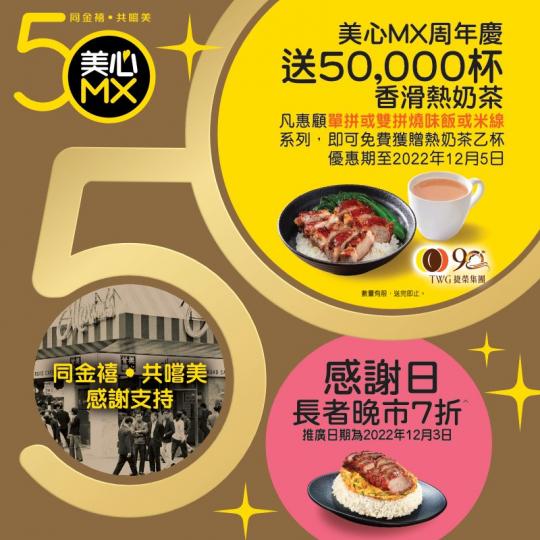 奶茶就最代表香港人情味...