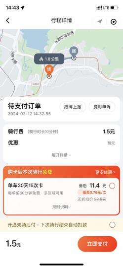 由蓮塘踩單車去蓮塘口岸...