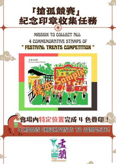 2024年8月23-25日 維園見...