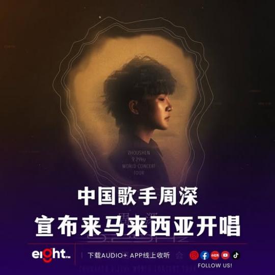 宣布来马来西亚........