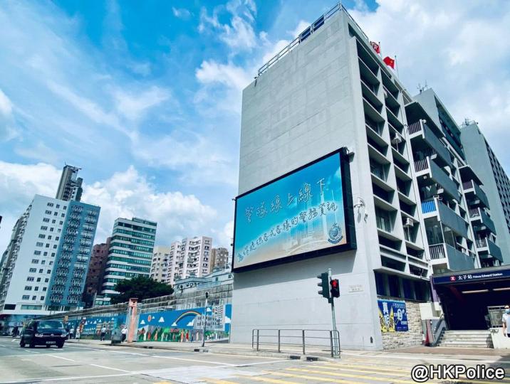 警隊大型屏幕開播 • 走過路過唔好錯過...