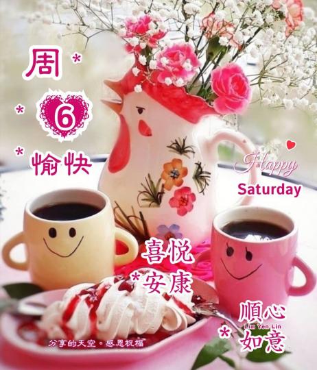 祝願朋友
快樂，健康！...