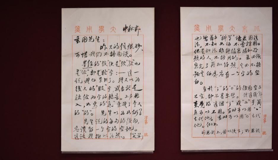 五四運動102週年.......