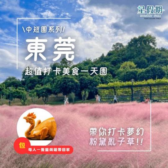免小費只需$79+..........