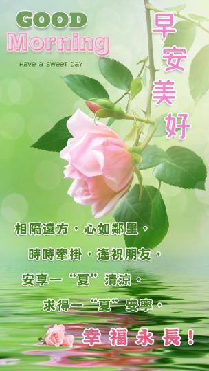 各位朋友早安，
祝願如意美好！...