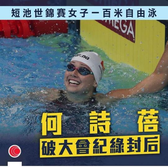 恭喜
香港之光.......