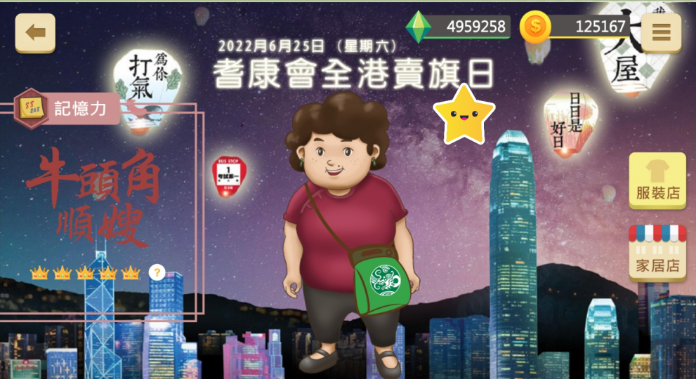 老友記們,  6月25日快嚟做義工,賣旗籌款, 讓我們可以參加更多活動....