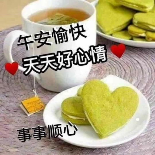 午安朋友,
飲食適當,
身體好！...