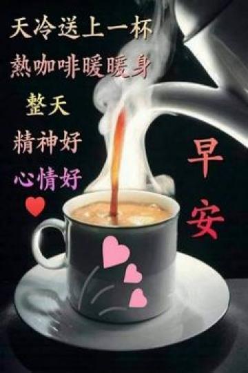 老友記早晨,嚴寒天氣小
心保護好身體。...