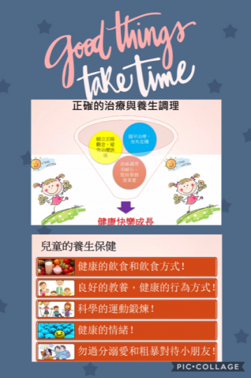 養生不限年歲，昨天聽了一個關於兒童體質和養生的講座，增長知識了！...