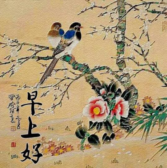 老友記,大家早上好。...