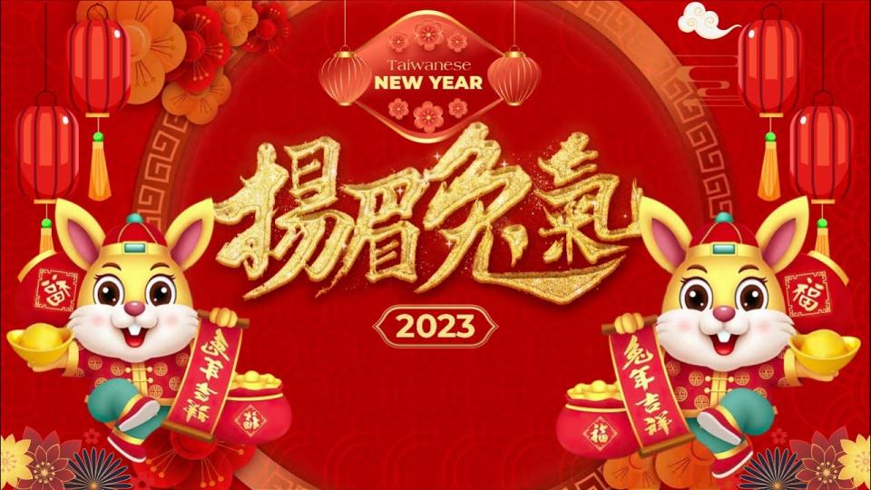 祝好友兔
年行大運！...