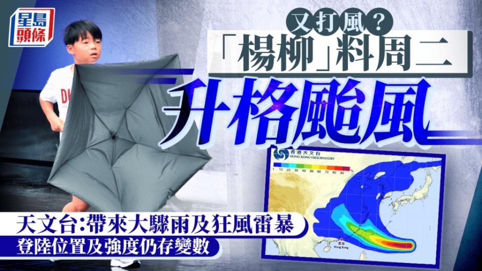 20250811_NEWS_typhoon