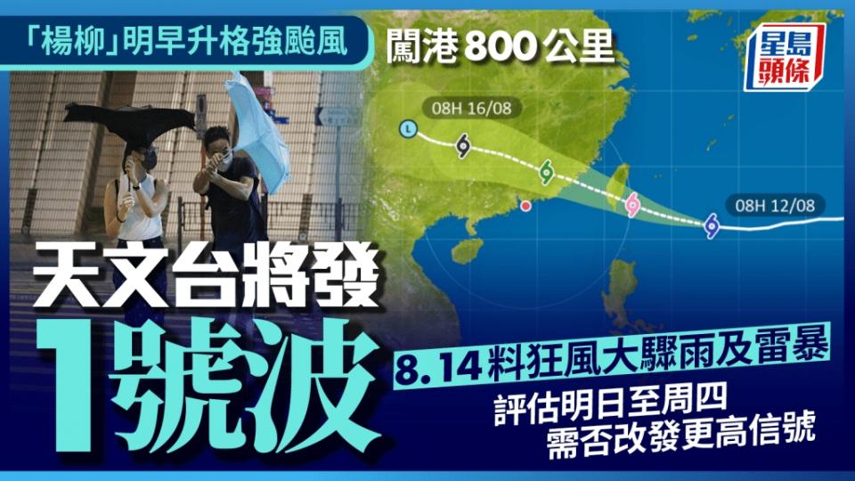 20250812_NEWS_typhoon