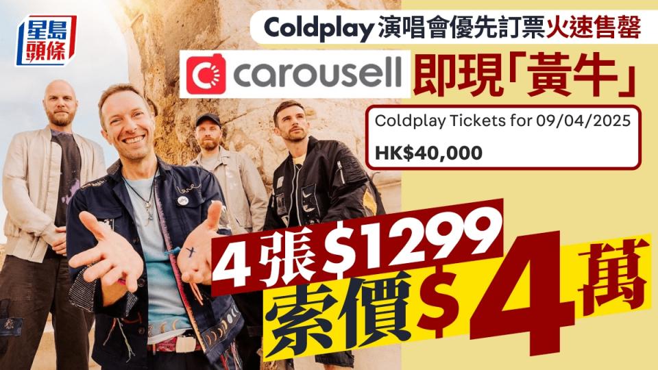 COLDPLAYyellowcow_2
